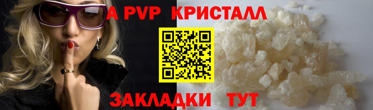 Ефремов  А ПВП Crystall  Вход с VPN  A PVP крисы CK 