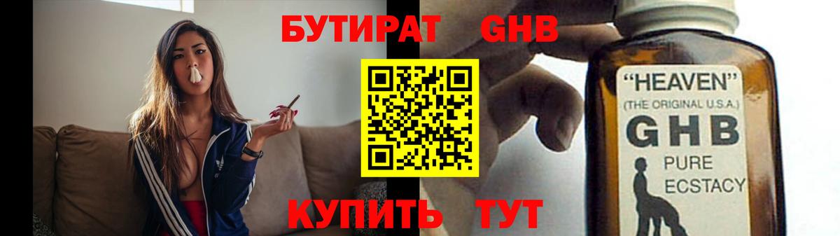 Бутират оксана Ефремов