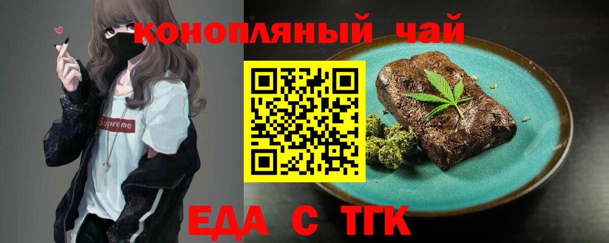 Canna-Cookies конопля  Вход с VPN  Ефремов 