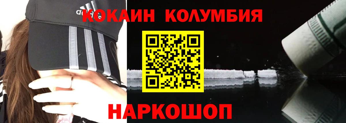 Ефремов  Кокаин Колумбийский  Вход с VPN  Cocaine Эквадор 