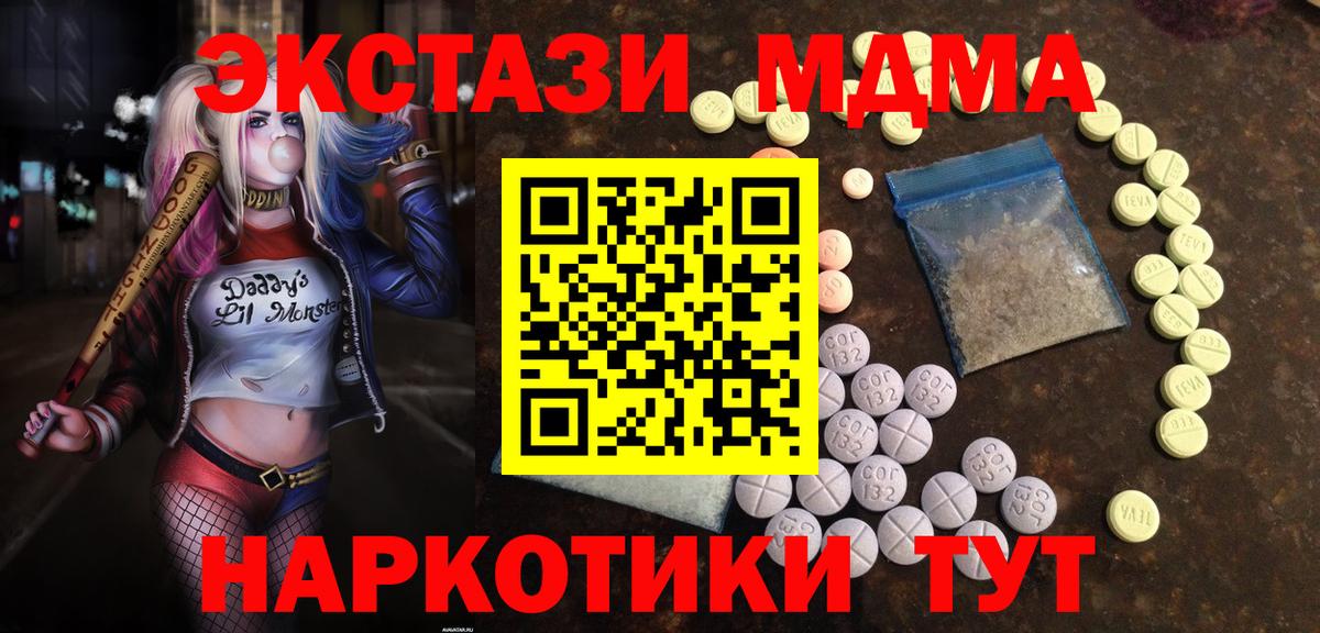 Ecstasy  Вход с VPN  Ефремов  ЭКСТАЗИ XTC 