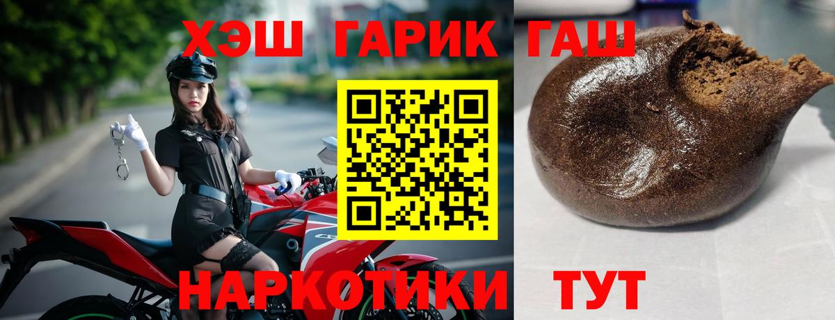 Ефремов  Гашиш  ГАШ гашик  Вход с VPN  Гашиш хэш 