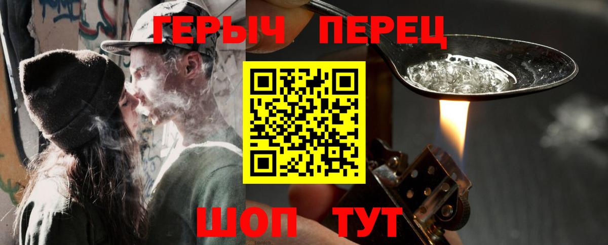 Ефремов  ГЕРОИН VHQ  Героин  Вход с VPN 