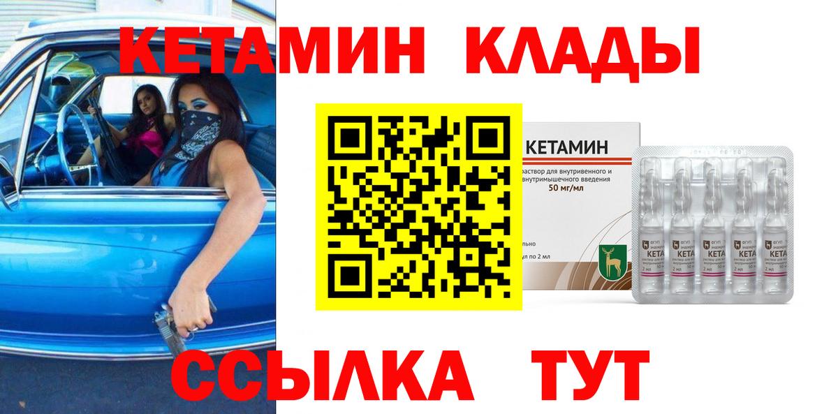 КЕТАМИН ketamine  КЕТАМИН VHQ  Вход с VPN  Ефремов 