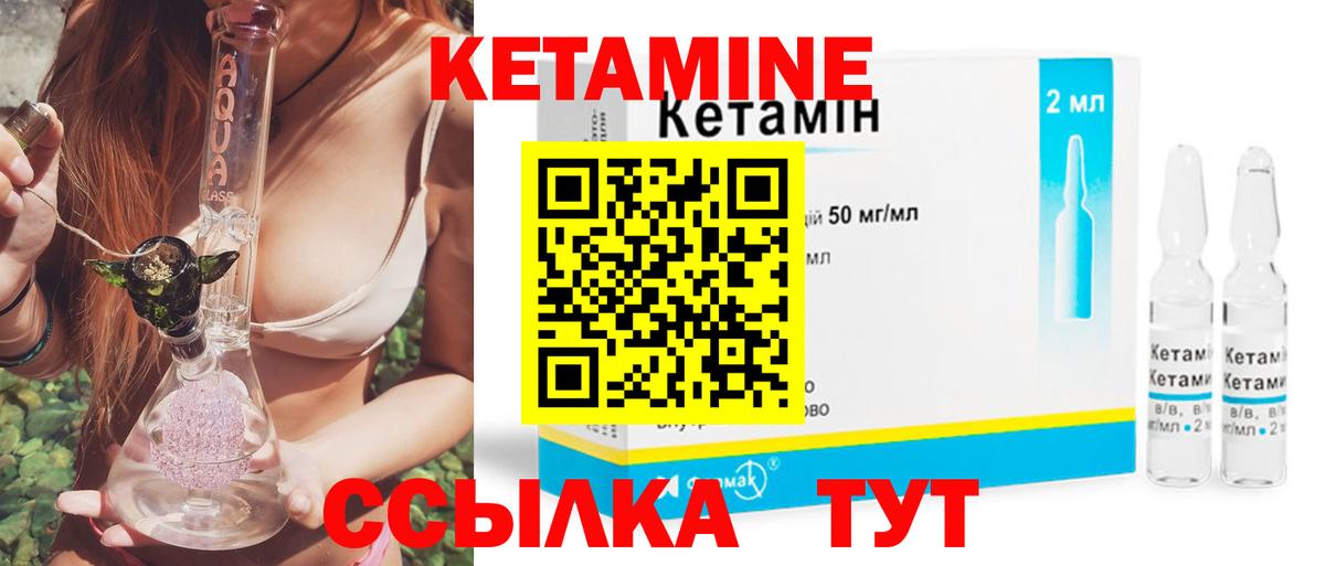 Кетамин ketamine Ефремов