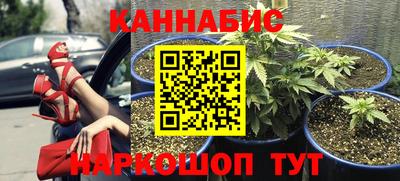марихуана Уссурийск