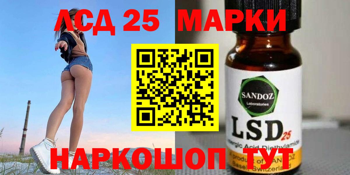 Лсд 25 экстази ecstasy Ефремов