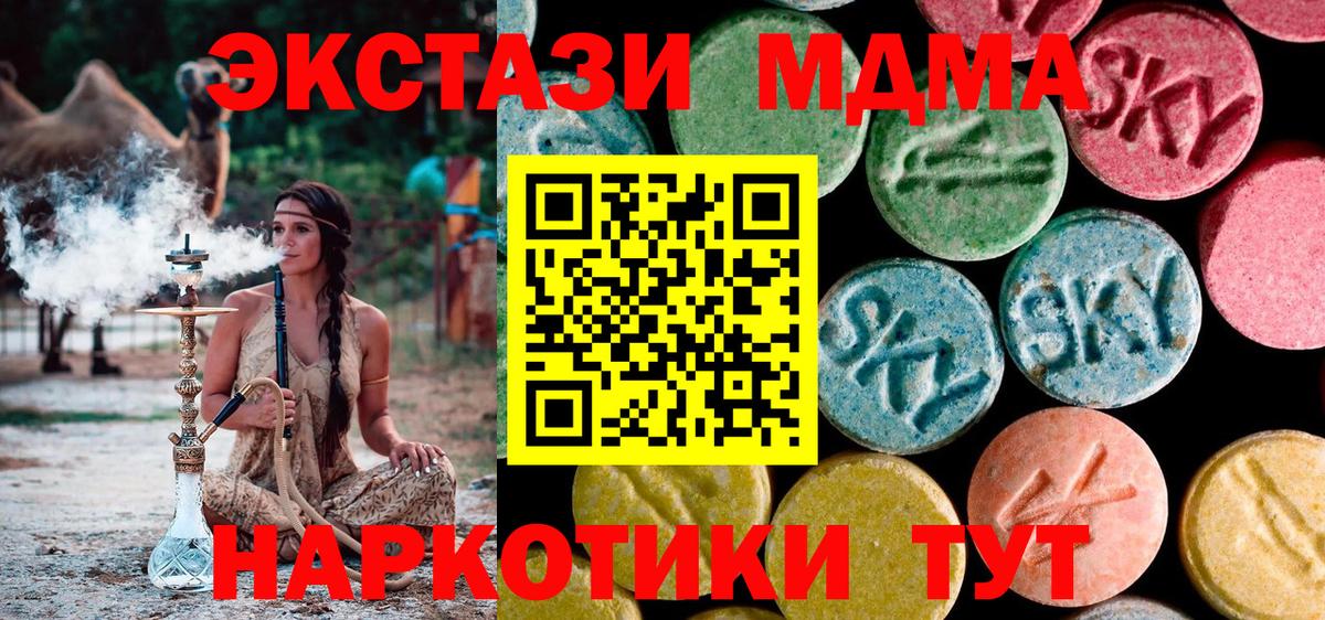 MDMA  МДМА молли  Вход с VPN  Ефремов 