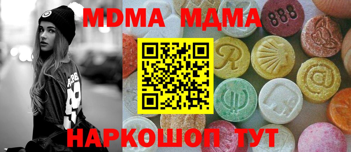 МДМА кристаллы Ефремов