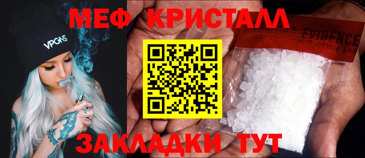 Мефедрон  Меф 4 MMC  МЯУ-МЯУ  Меф VHQ  Ефремов  Вход с VPN 