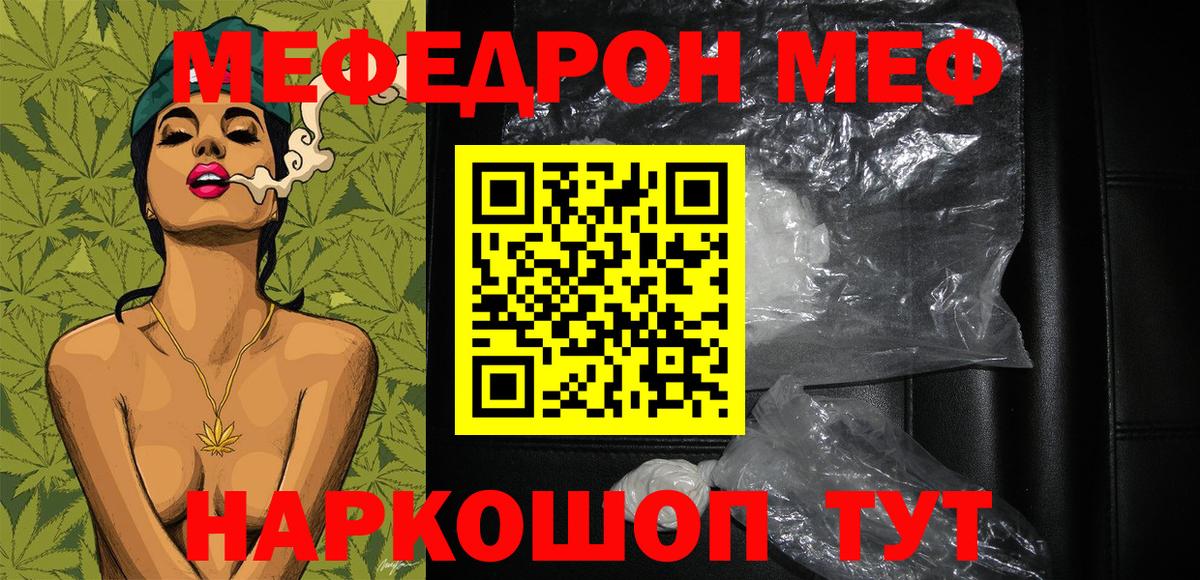 МЕФ Ефремов