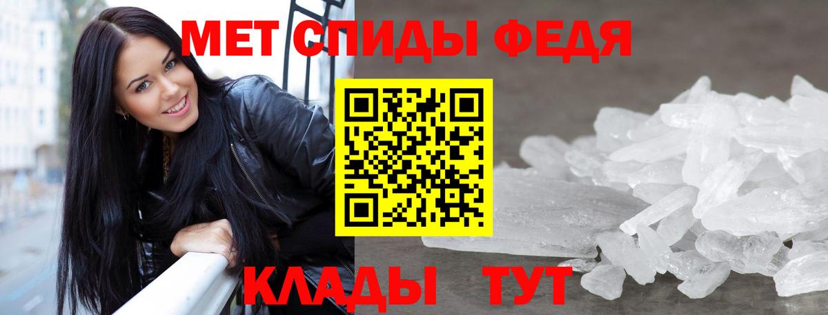 МЕТАМФЕТАМИН Декстрометамфетамин 99.9%  Вход с VPN  Ефремов 