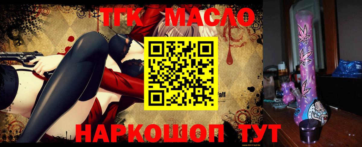 Дистиллят ТГК жижа  Дистиллят ТГК THC oil  Ефремов  Вход с VPN 
